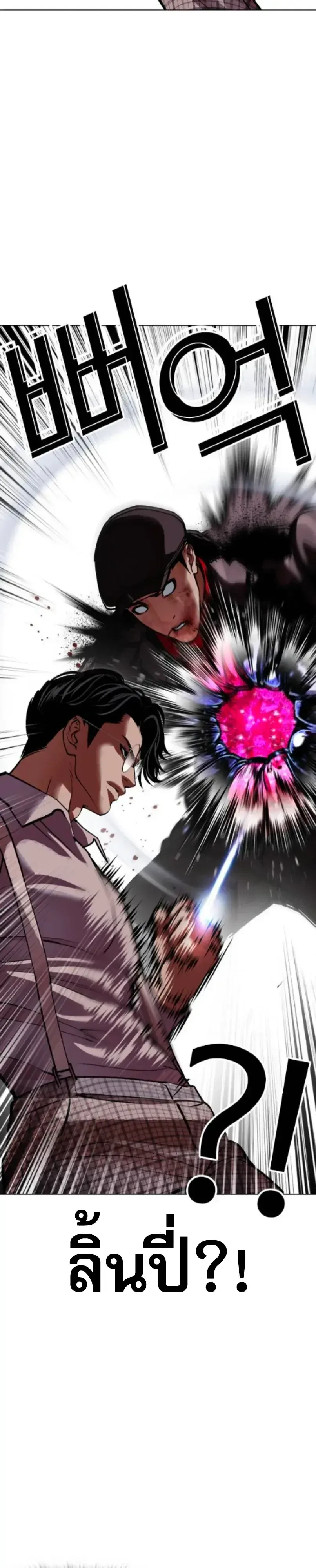 Lookism ตอนที่ 614 หน้า 16