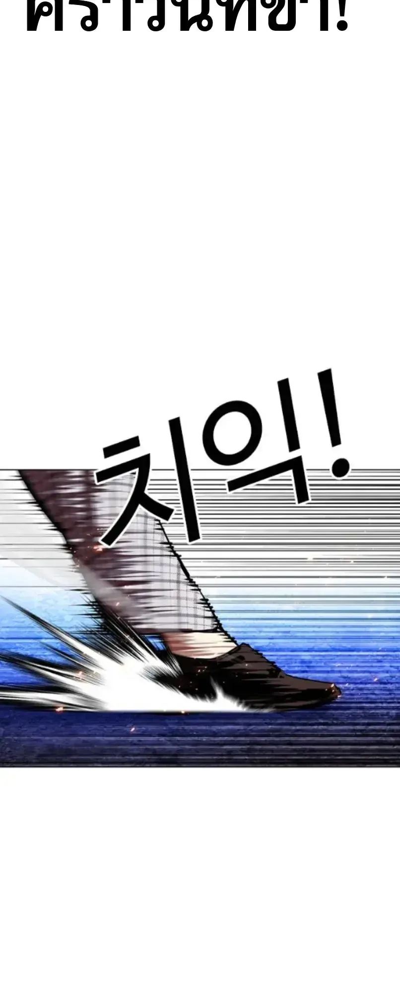 Lookism ตอนที่ 614 หน้า 18