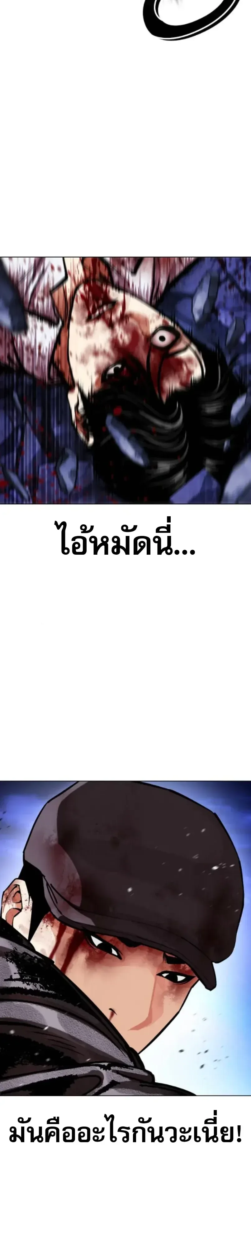 Lookism ตอนที่ 614 หน้า 59