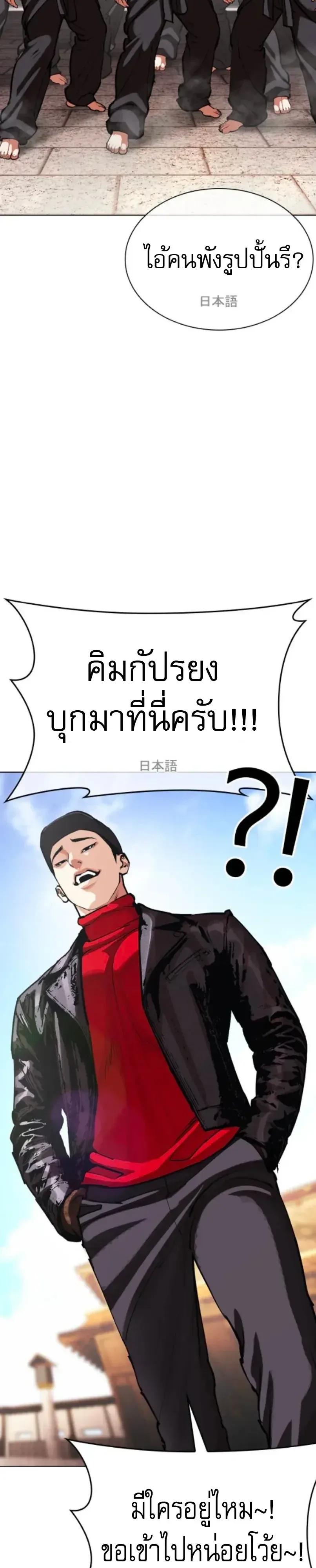 Lookism ตอนที่ 614 หน้า 74
