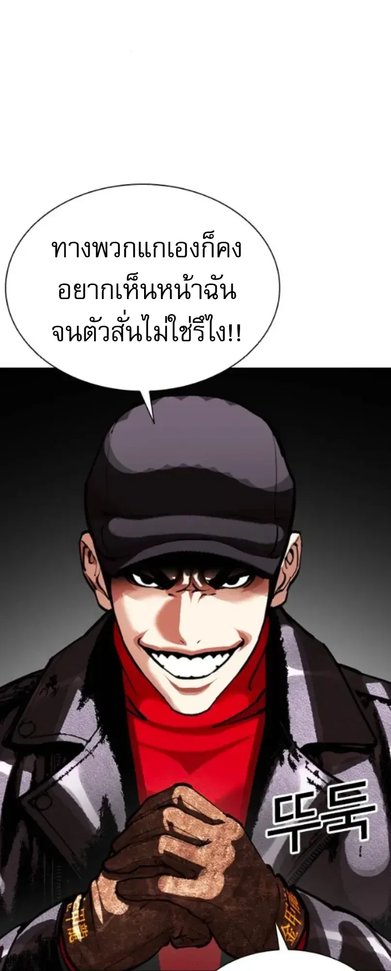 Lookism ตอนที่ 614 หน้า 78