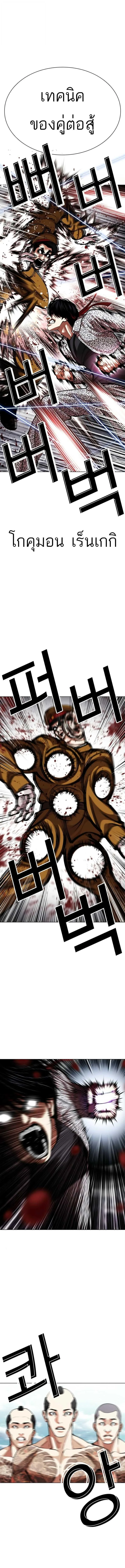 Lookism ตอนที่ 616 หน้า 13