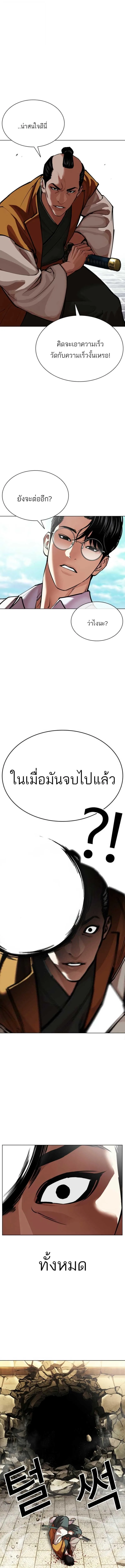Lookism ตอนที่ 616 หน้า 17