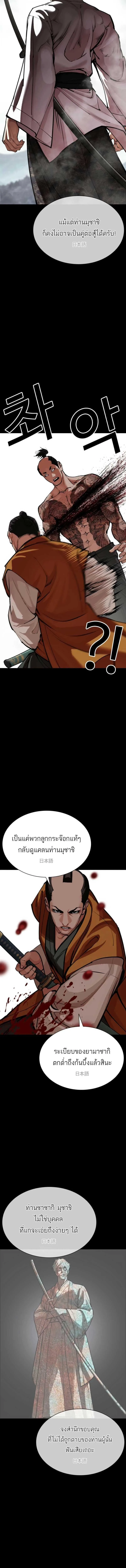 Lookism ตอนที่ 616 หน้า 2