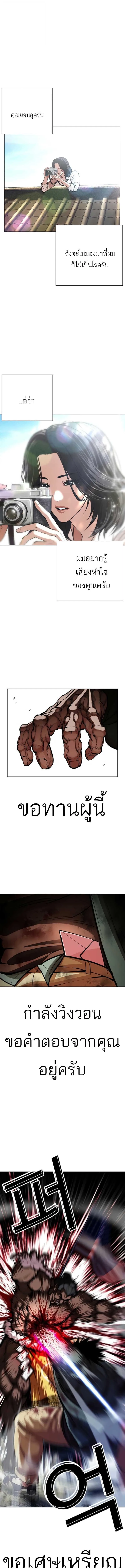 Lookism ตอนที่ 616 หน้า 21
