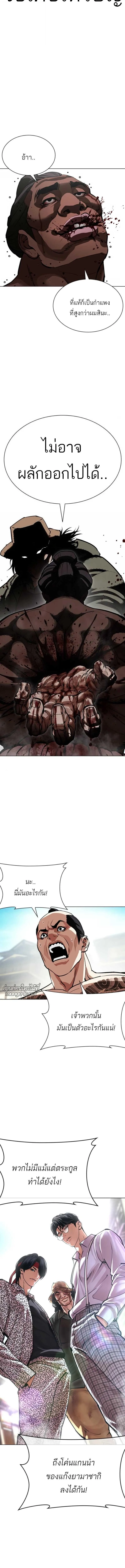 Lookism ตอนที่ 616 หน้า 22