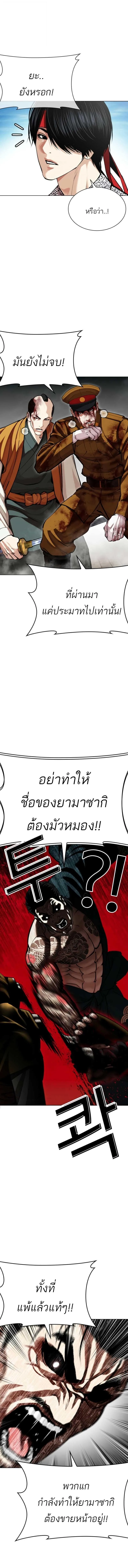 Lookism ตอนที่ 616 หน้า 23