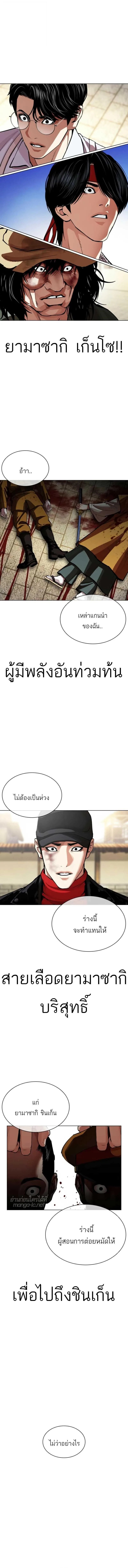 Lookism ตอนที่ 616 หน้า 24