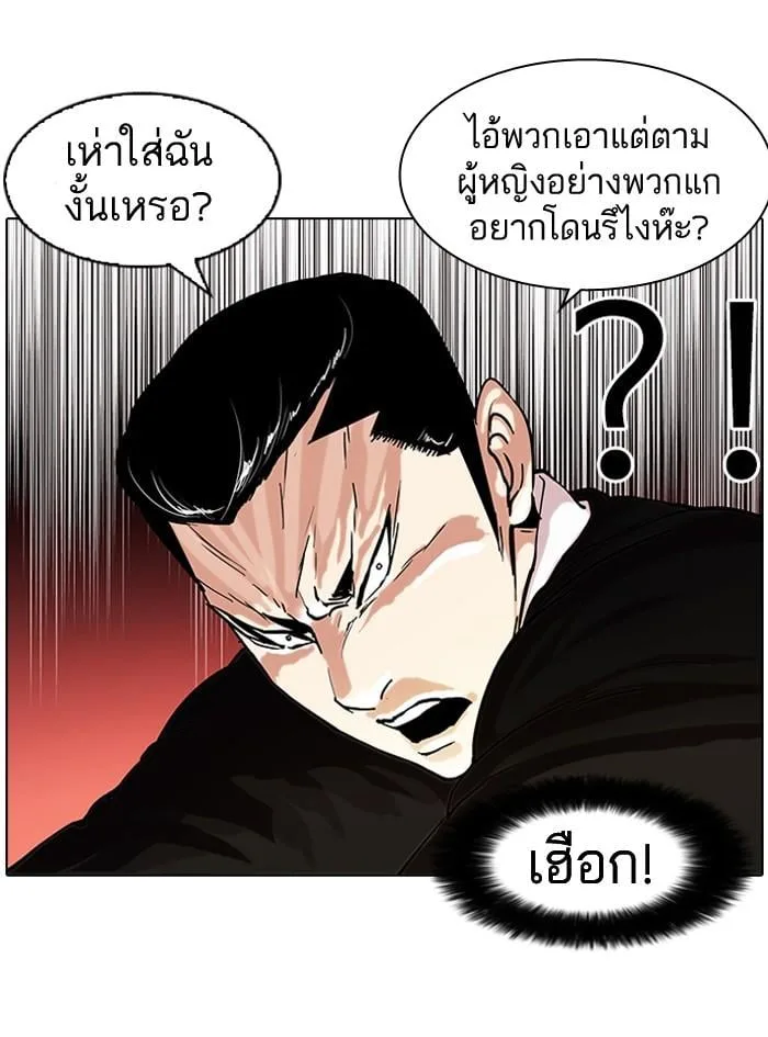 Lookism ตอนที่ 62 หน้า 11