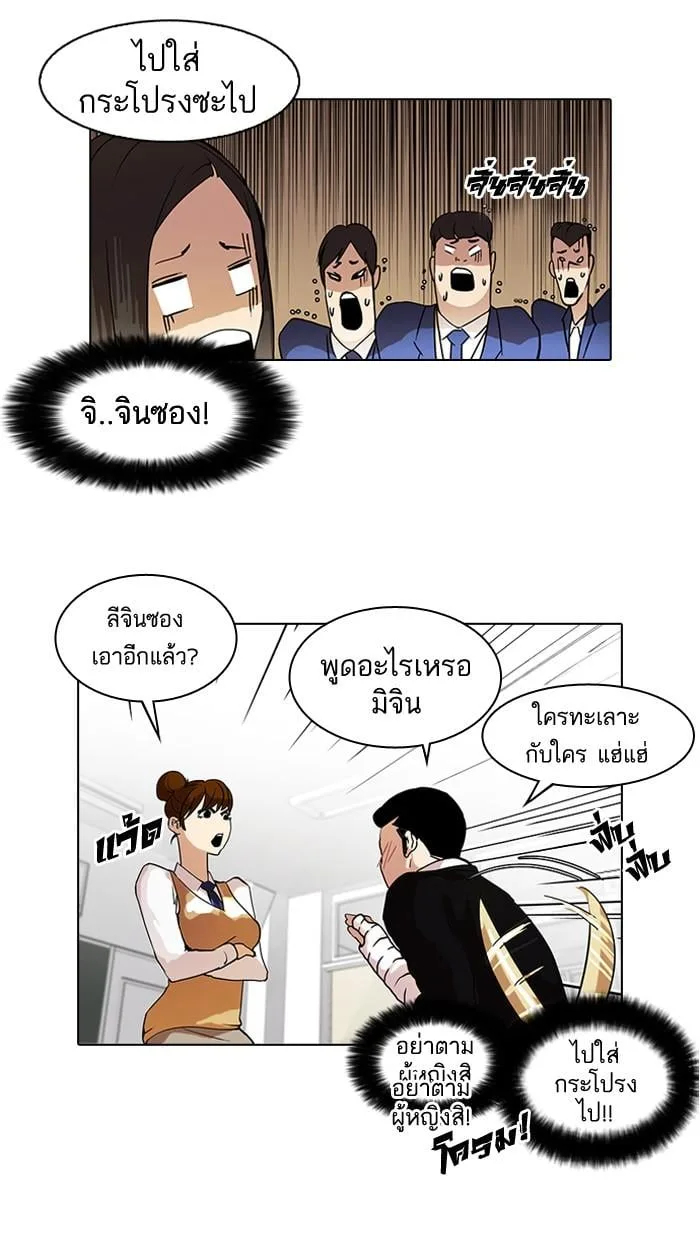 Lookism ตอนที่ 62 หน้า 12