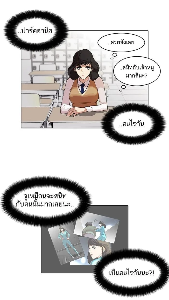 Lookism ตอนที่ 62 หน้า 17