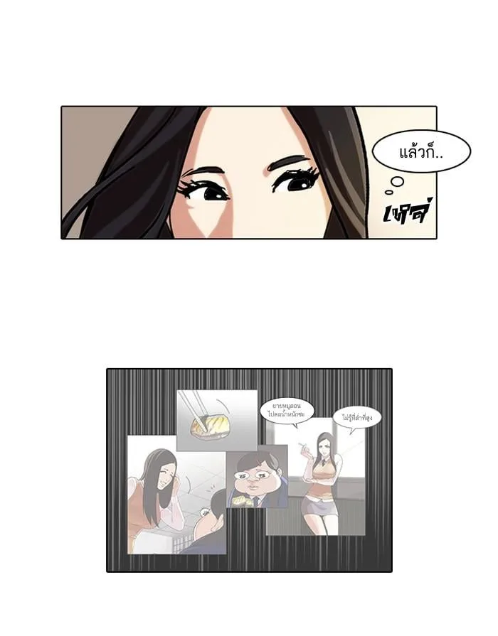 Lookism ตอนที่ 62 หน้า 18