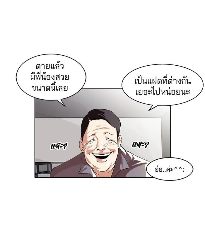 Lookism ตอนที่ 62 หน้า 2