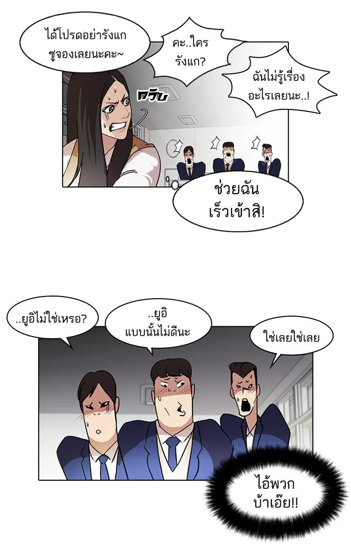 Lookism ตอนที่ 62 หน้า 20