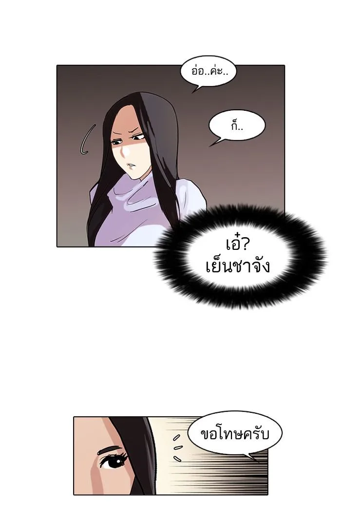 Lookism ตอนที่ 62 หน้า 22