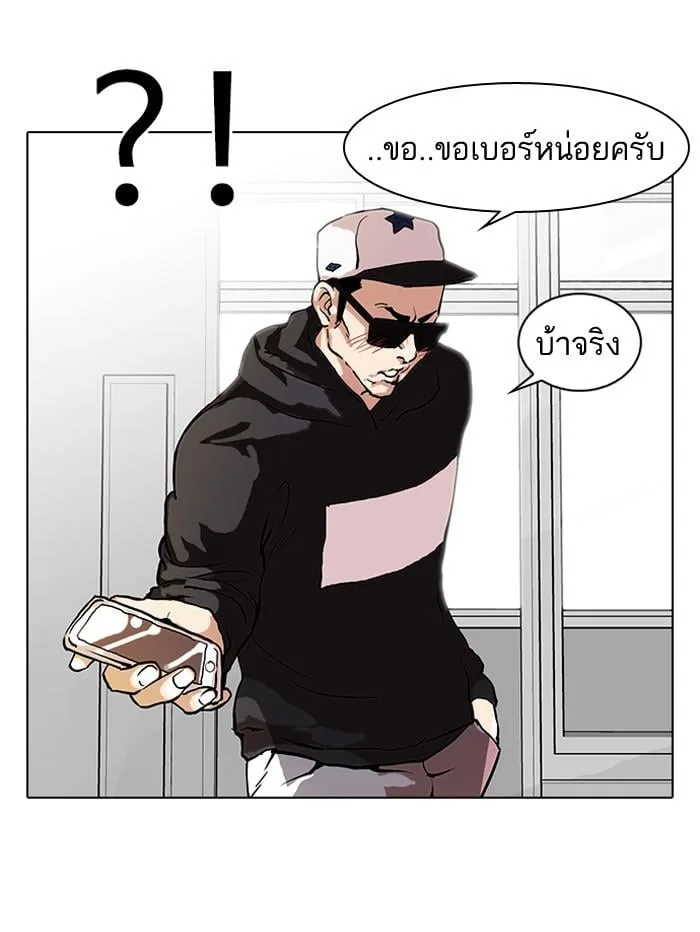 Lookism ตอนที่ 62 หน้า 23