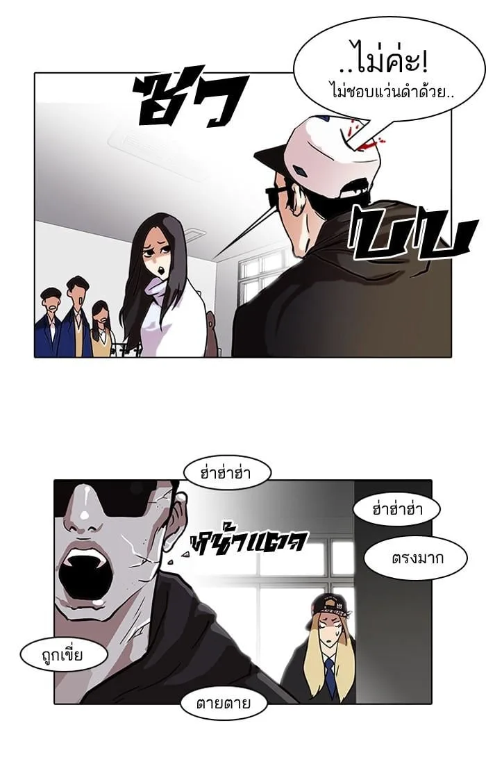 Lookism ตอนที่ 62 หน้า 26