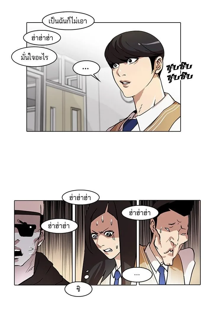 Lookism ตอนที่ 62 หน้า 27