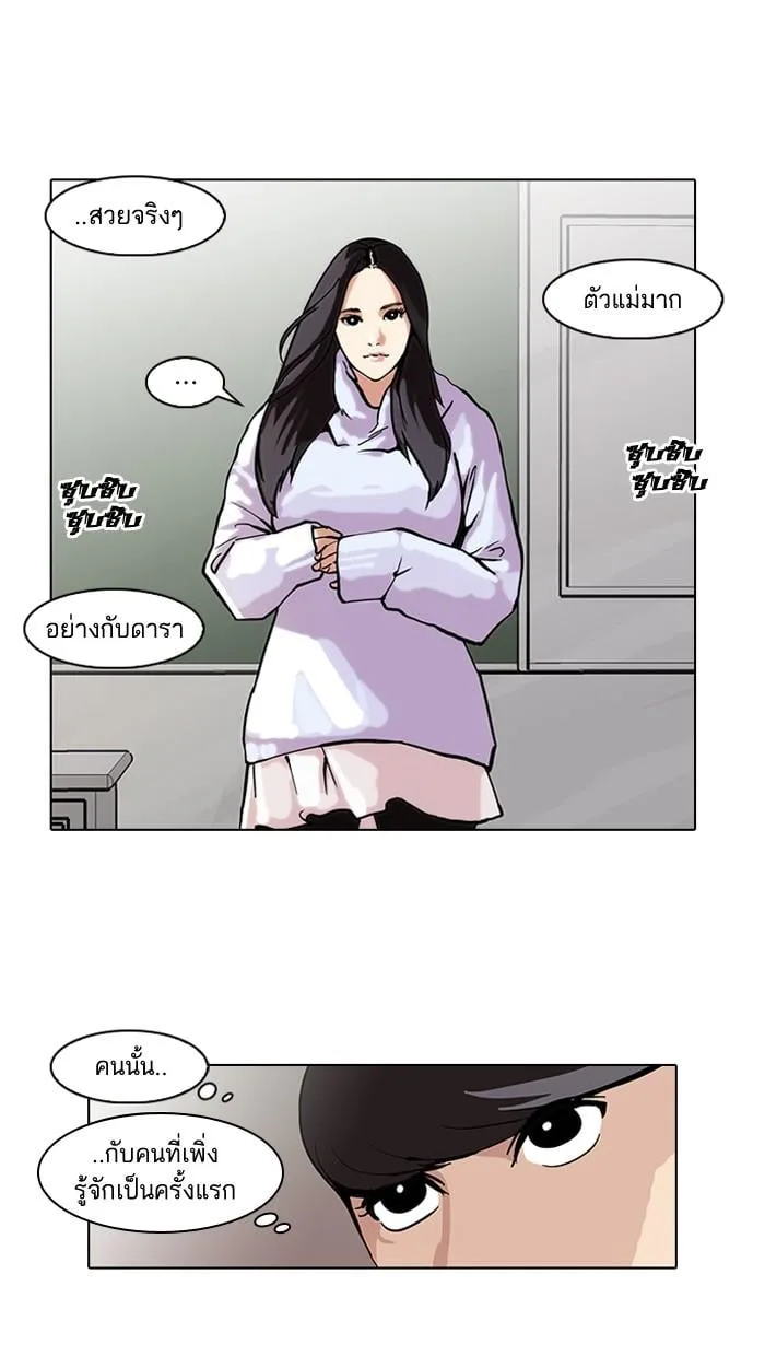 Lookism ตอนที่ 62 หน้า 28