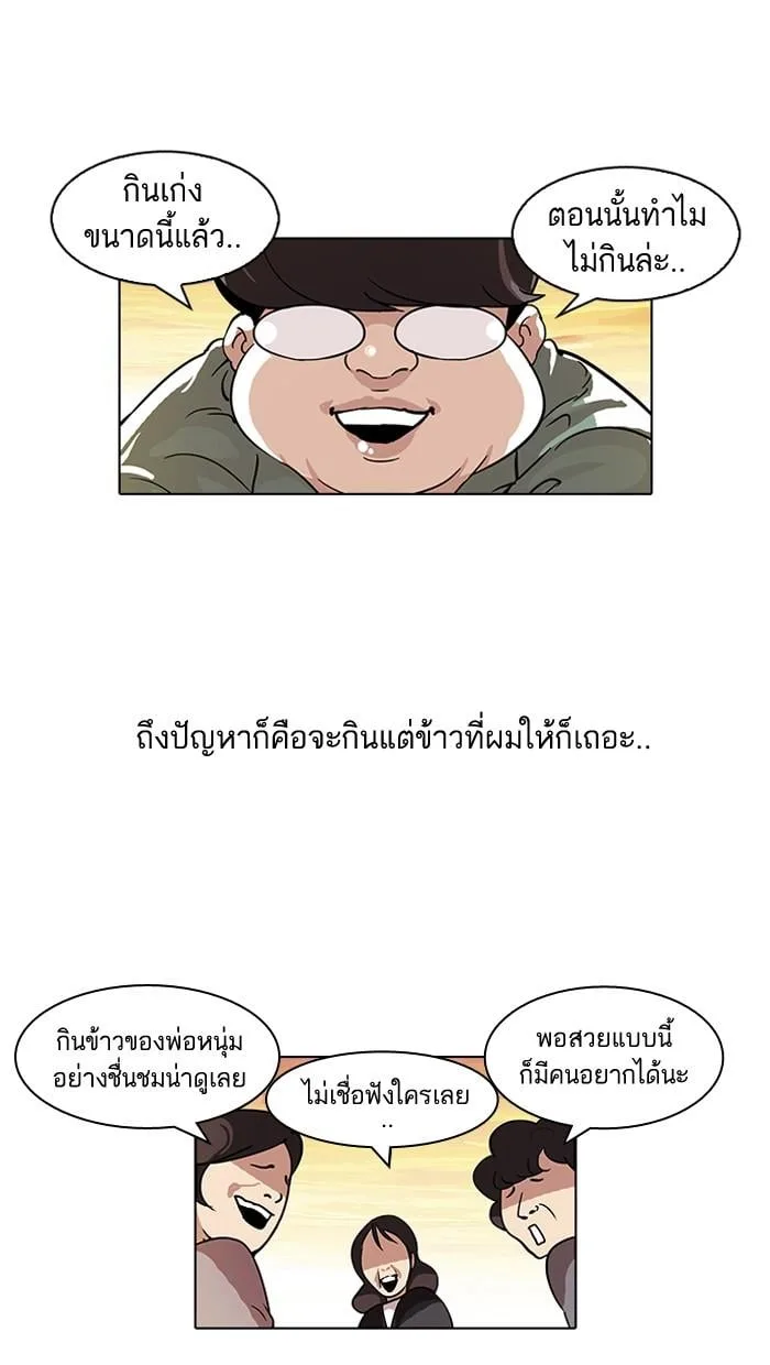 Lookism ตอนที่ 62 หน้า 35