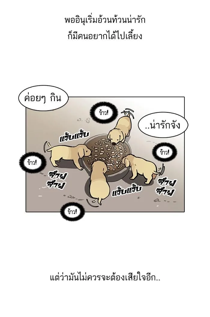Lookism ตอนที่ 62 หน้า 36