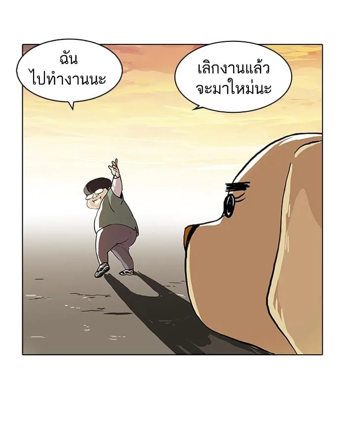 Lookism ตอนที่ 62 หน้า 38