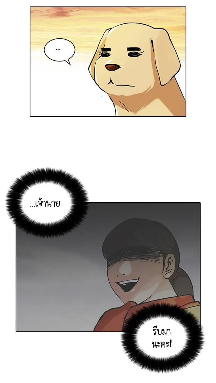 Lookism ตอนที่ 62 หน้า 39