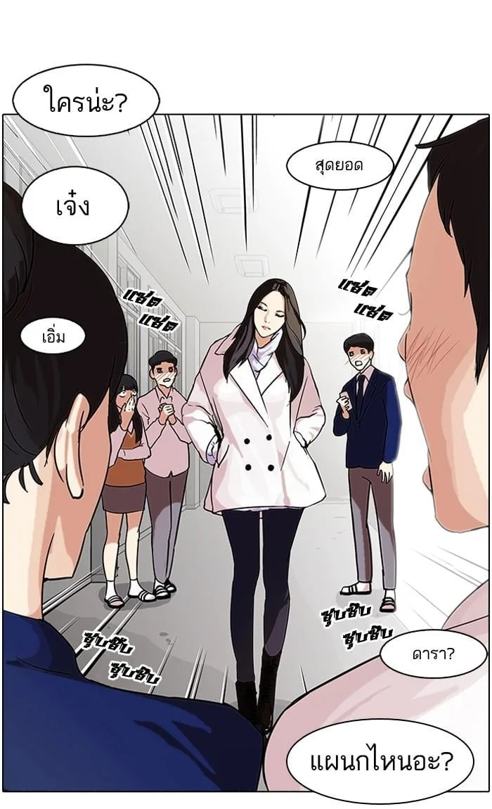Lookism ตอนที่ 62 หน้า 4