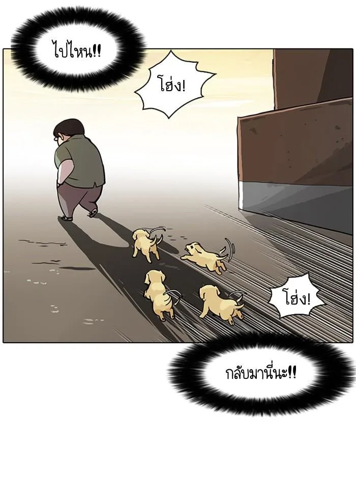 Lookism ตอนที่ 62 หน้า 42