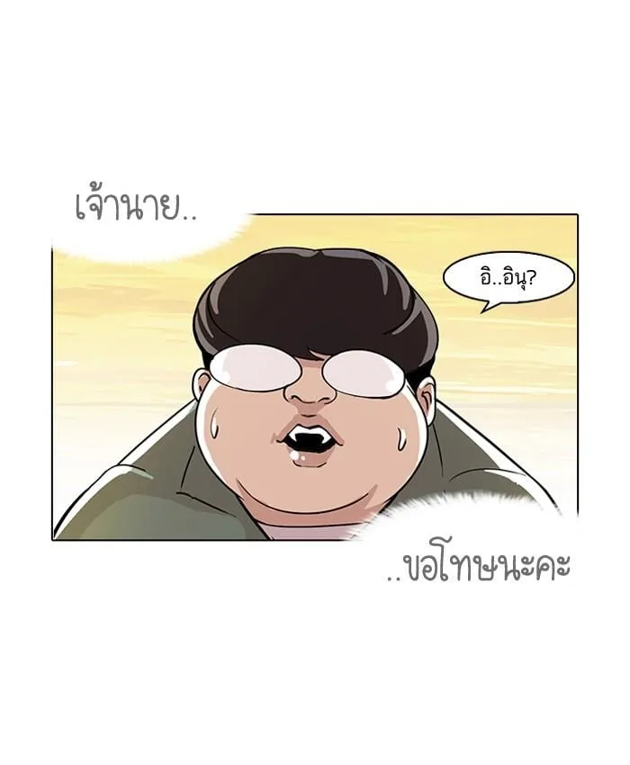 Lookism ตอนที่ 62 หน้า 49