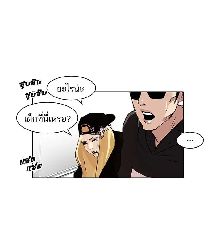 Lookism ตอนที่ 62 หน้า 5