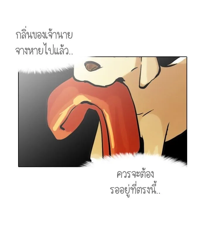 Lookism ตอนที่ 62 หน้า 50