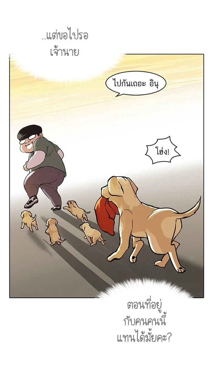 Lookism ตอนที่ 62 หน้า 52