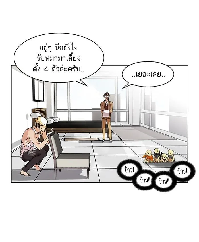 Lookism ตอนที่ 62 หน้า 58