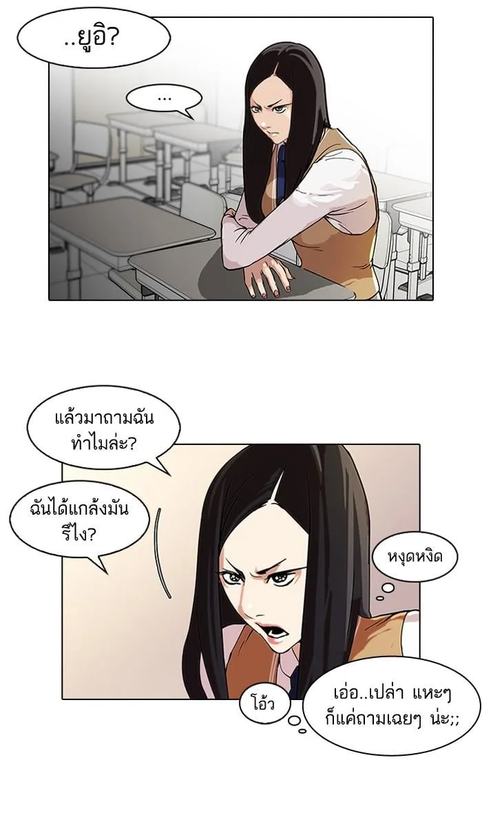 Lookism ตอนที่ 62 หน้า 8