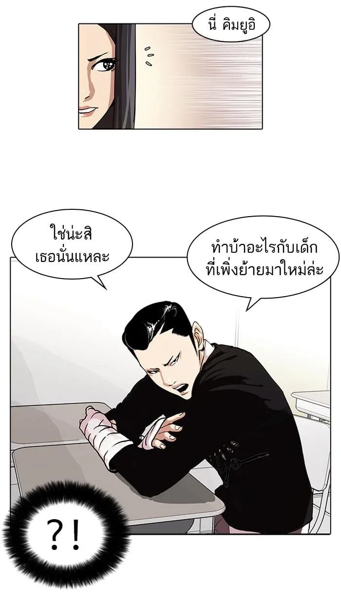 Lookism ตอนที่ 62 หน้า 9