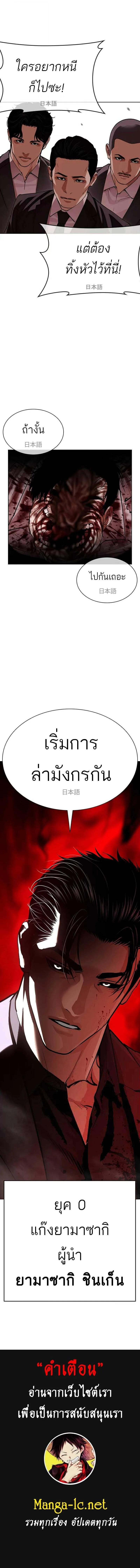 Lookism ตอนที่ 621 หน้า 23