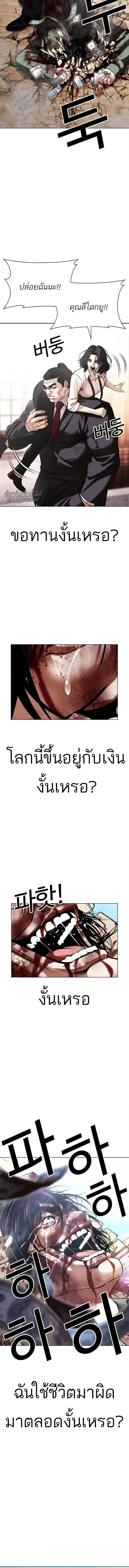 Lookism ตอนที่ 629 หน้า 18