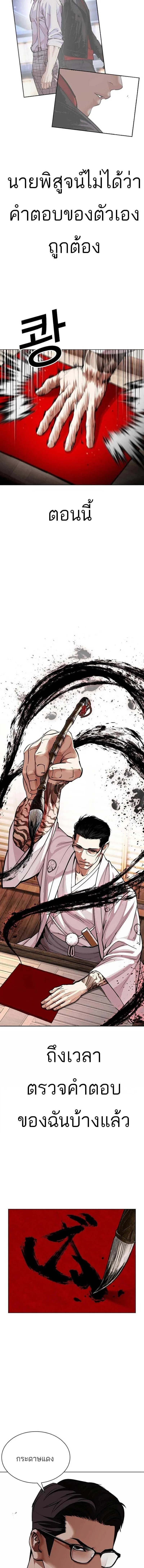 Lookism ตอนที่ 629 หน้า 26