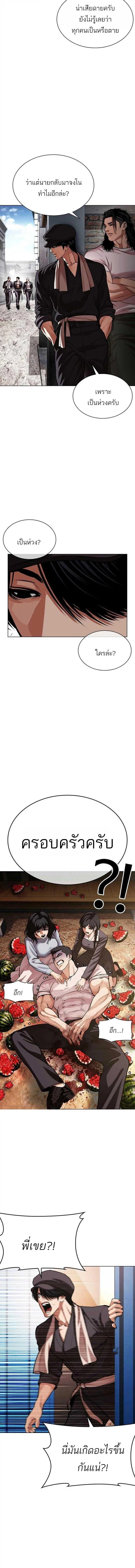 Lookism ตอนที่ 629 หน้า 3