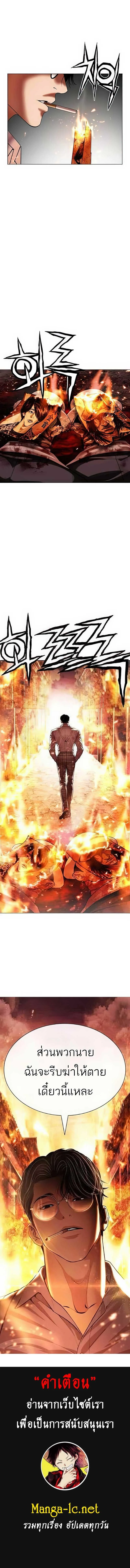 Lookism ตอนที่ 630 หน้า 10