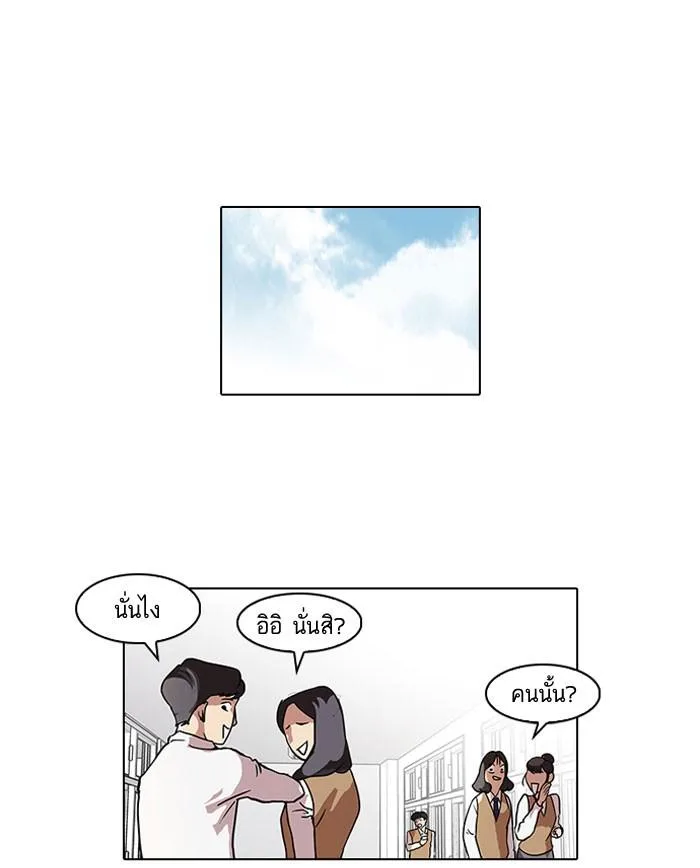 Lookism ตอนที่ 64 หน้า 1