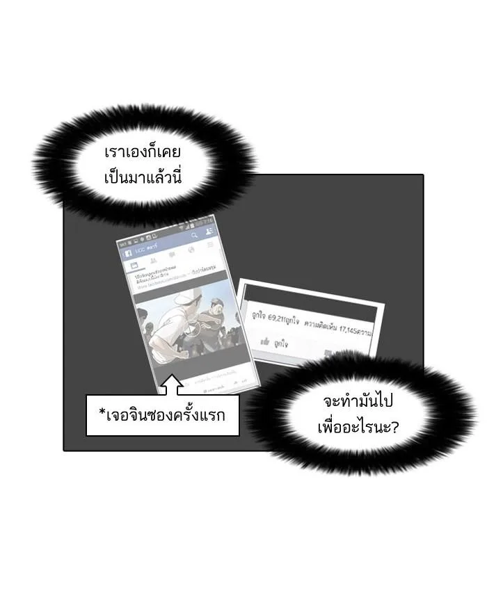 Lookism ตอนที่ 64 หน้า 10