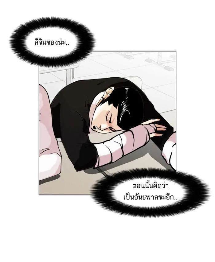 Lookism ตอนที่ 64 หน้า 11