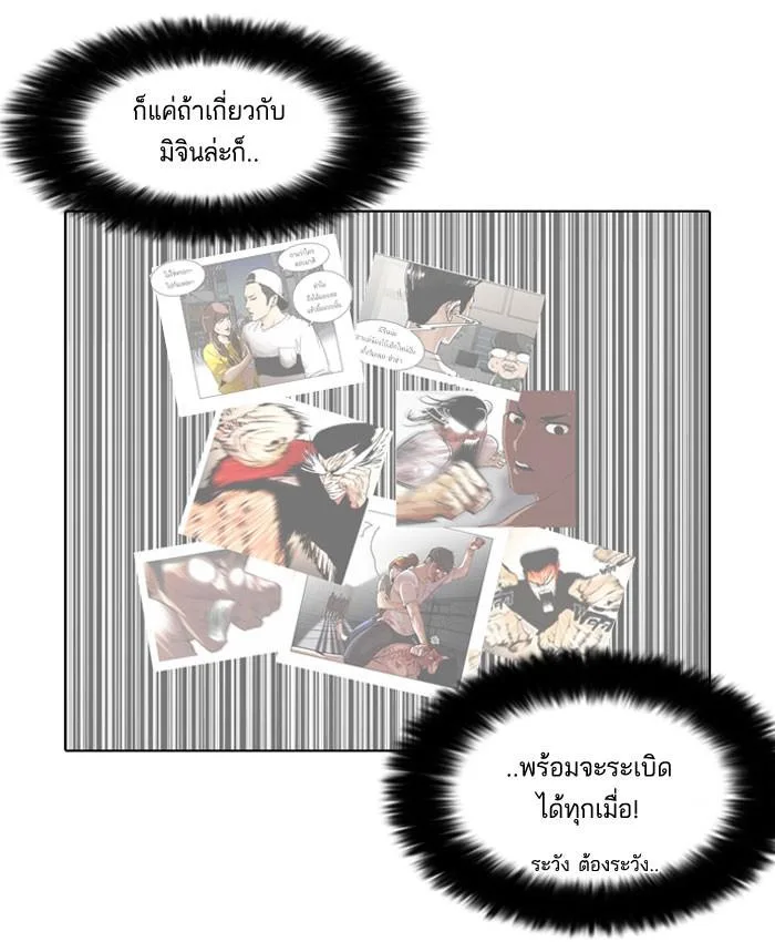 Lookism ตอนที่ 64 หน้า 12
