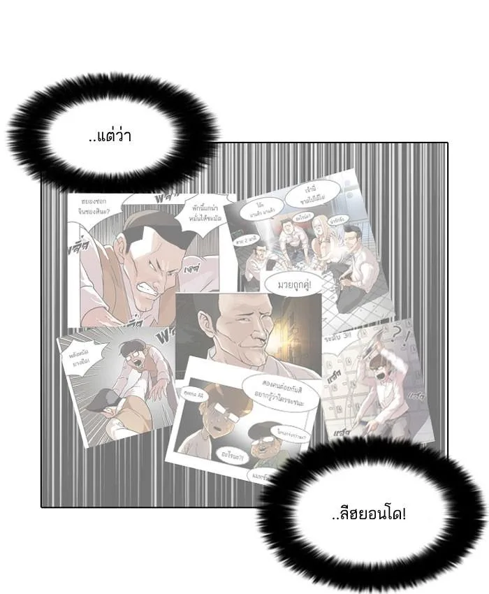 Lookism ตอนที่ 64 หน้า 13