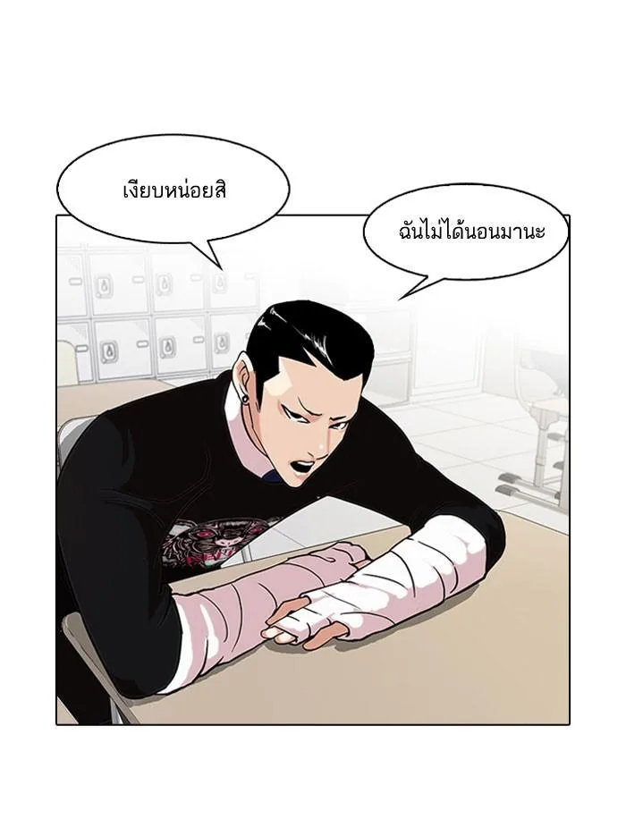 Lookism ตอนที่ 64 หน้า 15