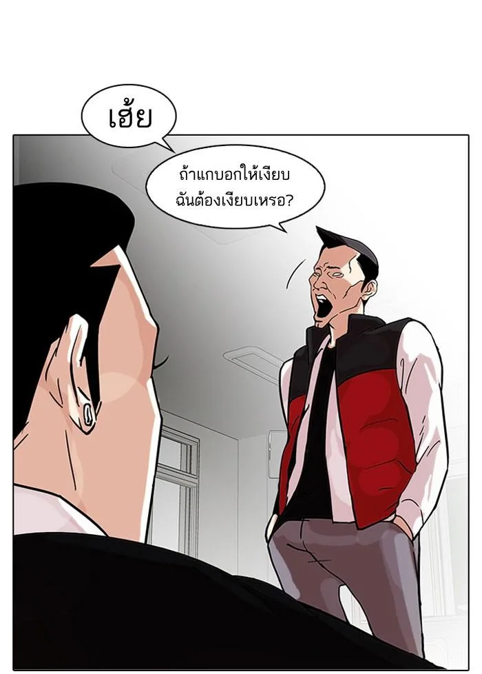 Lookism ตอนที่ 64 หน้า 17