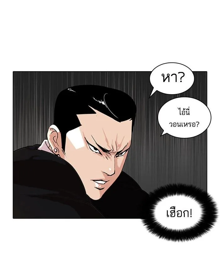 Lookism ตอนที่ 64 หน้า 18