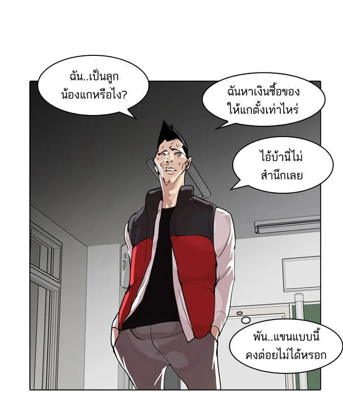Lookism ตอนที่ 64 หน้า 19